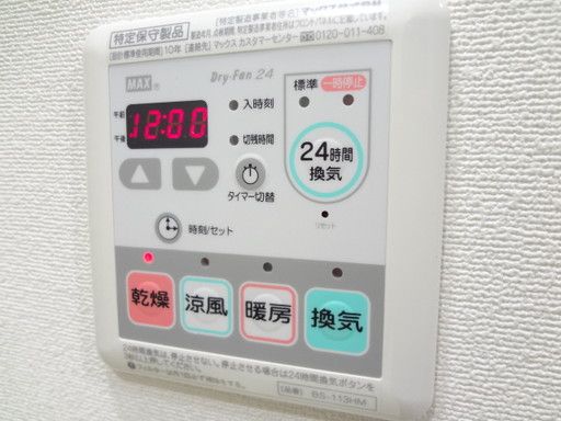 【バス】　浴室乾燥・涼風・暖房・換気機能付♪