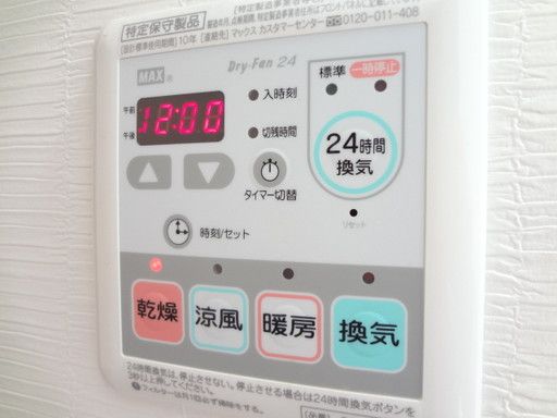 【その他設備】　浴室乾燥・暖房・涼風・換気機能付！