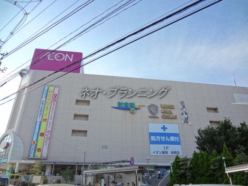 【その他】　駅前の大型スーパー