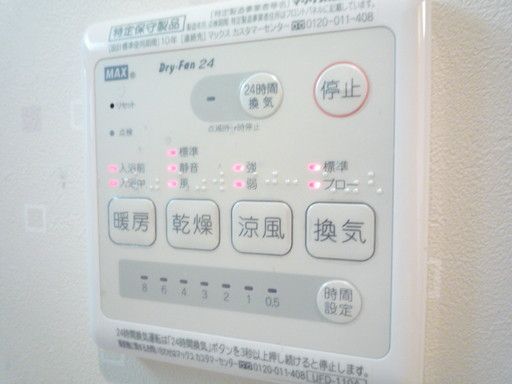 【バス】　浴室暖房・乾燥・涼風・換気機能付！