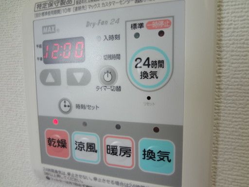 【バス】　浴室乾燥機能付！