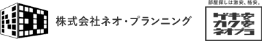 東京の賃貸激安アパート・格安マンションならネオプラ｜池袋の不動産屋ネオ・プランニング